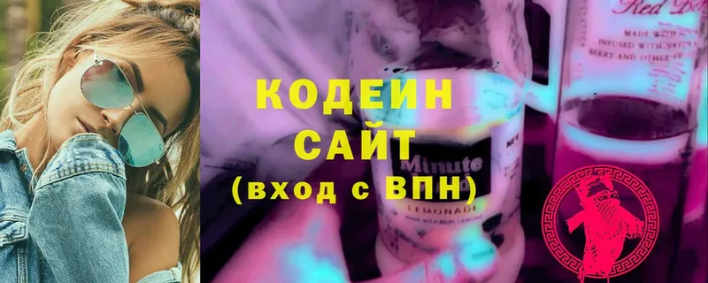 ссылка на мегу ссылки  Котельнич  Кодеиновый сироп Lean напиток Lean (лин) 