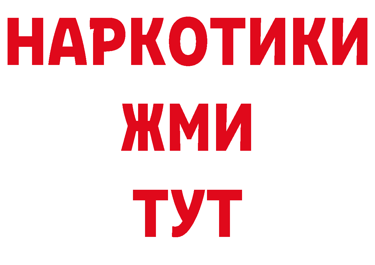 Кодеиновый сироп Lean напиток Lean (лин) вход даркнет мега Котельнич