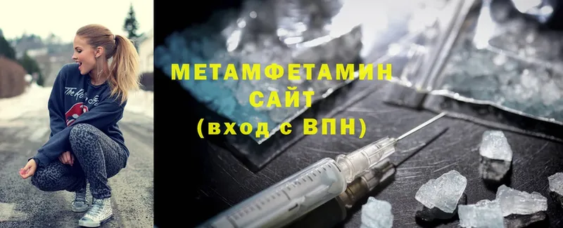 Первитин Methamphetamine  Котельнич 